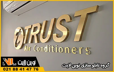 روش سفارش و خرید تابلو در غرب تهران