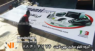 تابلو فلکسی اتوبان | تابلو فلکسی آزاد راه