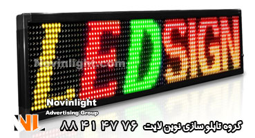 تابلو روان آزاد راه | تابلو روان اتوبان