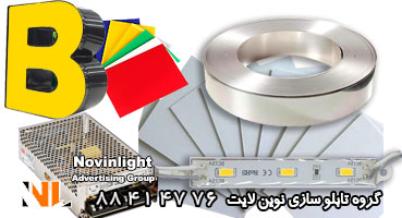 تفاوت حروف چلنیوم به طور کلی