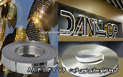 تفاوت لبه های چنلیوم با یکدیگر