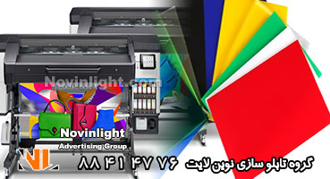 قیمت تابلو پلکسی | قیمت تابلو فلکسی