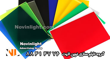 پلکسی گلاس | پلکسی