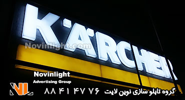 ساخت تابلو نئون پلاستیک با پلکسی گلاس