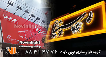 تفاوت تابلو پلکسی و فلکسی | پلکسی گلاس و فلکسی فیس