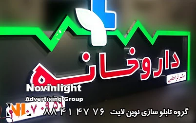 حروف چلنیوم قیمت مناسبی دارد