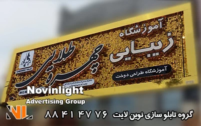 حروف چلنیوم از حروف های مدرن است