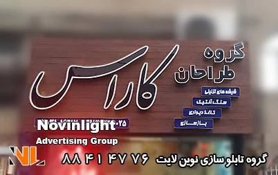 حروف چلنیوم روی زمینه های مختلفی نصب می شود