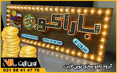 درآمد شغل تابلو سازی چقدر است؟