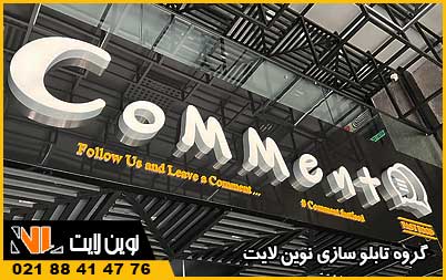 محصولات تابلو سازی چیست؟