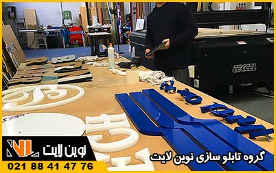 میزان درآمد تابلوسازی