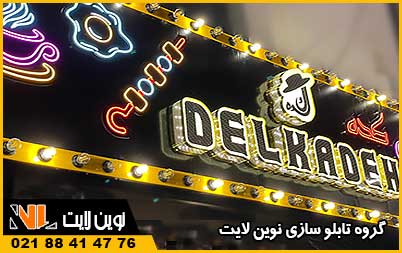 تابلو تبلیغاتی درآمدزا