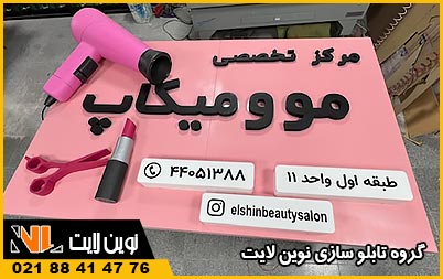 ماکت تبلیغاتی