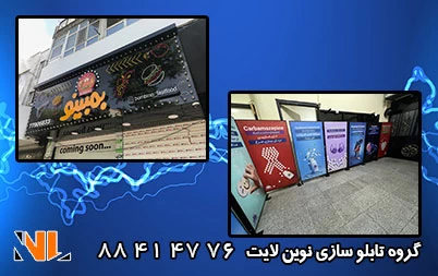 مصرف برق تابلوهای پرفروش