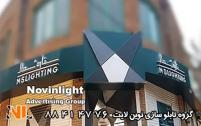 ابعاد تابلو تبلیغاتی ابعاد تابلو تبلیغاتی