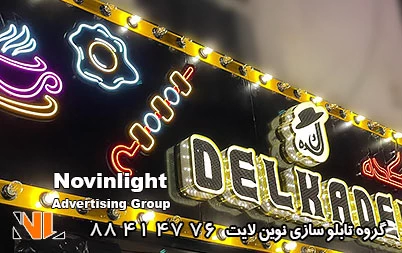 برندها و متریال های تابلو تبلیغاتی برندها و متریال های تابلو تبلیغاتی