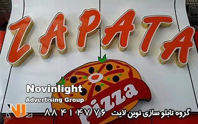 طراحی تابلو تبلیغاتی طراحی تابلو تبلیغاتی