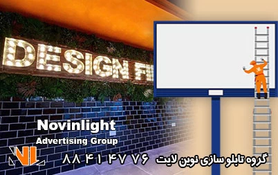 سفارش تا نصب تابلو چقدر زمان می برد؟ سفارش تا نصب تابلو چقدر زمان می برد؟