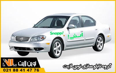 تبلیغات روی خودرو شخصی