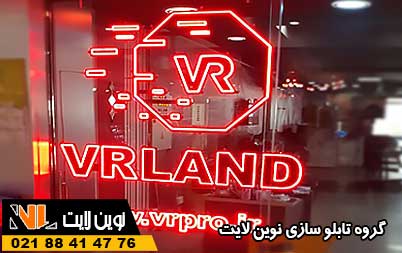 نوشته روی شیشه املاک