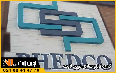 مدل های تابلو ساختمان