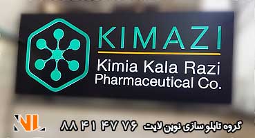 تابلو نام ساختمان کامپوزیت