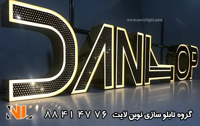 ساخت تابلو چلنیوم در شهر پردیس