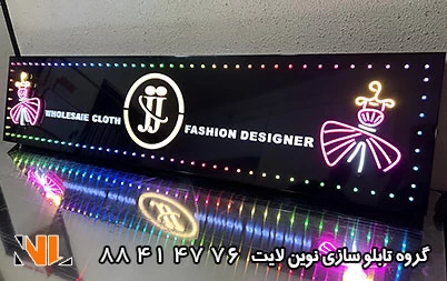 لایت باکس کامپوزیت و ال ای دی فولکار