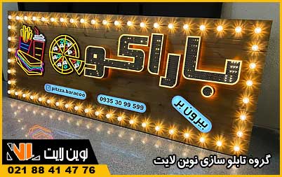 دوره آموزش ساخت تابلو چلنیوم