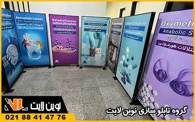 آموزش ساخت تابلو لایت باکس