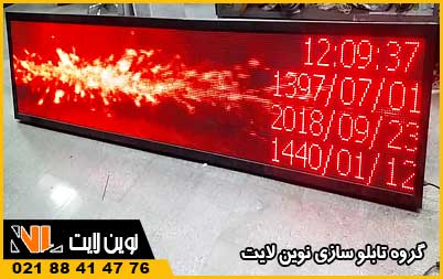 آموزش ساخت تابلو روان