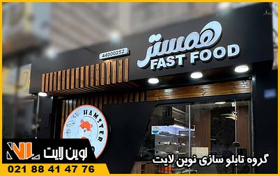 آموزش تابلو سازی