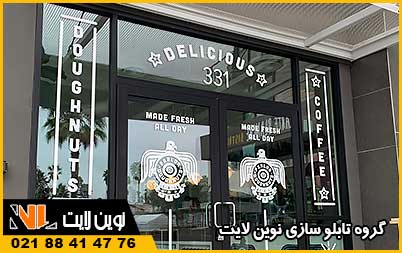 برچسب روی شیشه