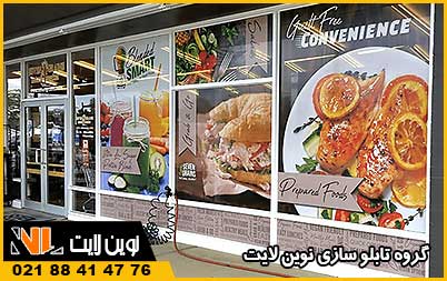 استیکر روی شیشه