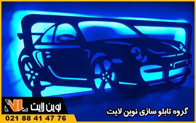 قیمت تابلو لوازم یدکی خودرو