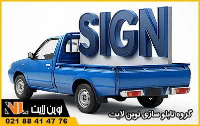 هزینه ارسال تابلو از تهران تا اهواز