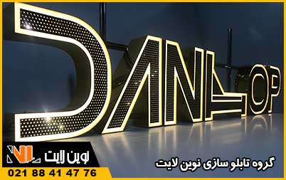 سفارش تابلو‌ چلنیوم در شهریار