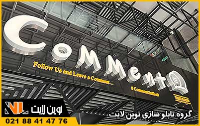 تابلو سازی در شهریار