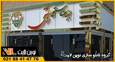 طرح کامپوزیت طلایی اصفهان