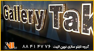 تابلو چلنیوم