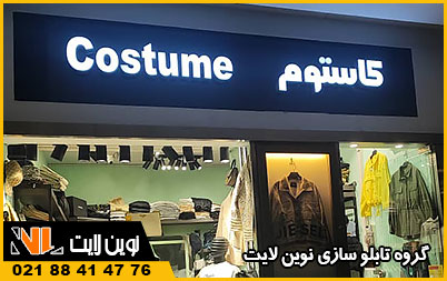 مزایای تابلو سردر مزایای تابلو سردر