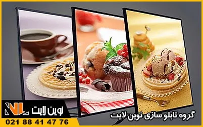 لایت باکس برای قنادی لایت باکس برای قنادی