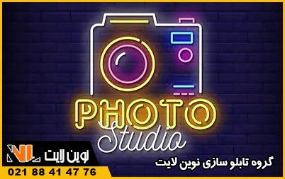 تابلو نئون عکاسی