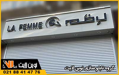 تابلو کافی شاپ