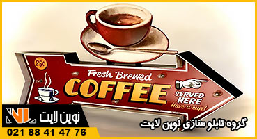 طرح تابلو فلش کافه