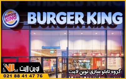 تابلو چلنیوم برای فست فود تابلو چلنیوم برای فست فود