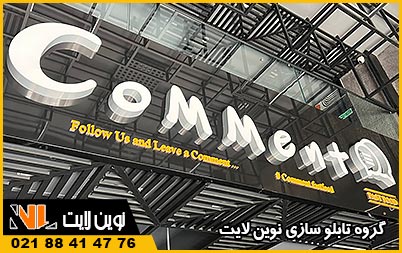 تابلو کامپوزیت فست فود تابلو کامپوزیت فست فود