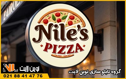 تابلو گرد فست فود تابلو گرد فست فود