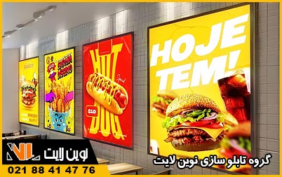 تابلو لایت باکس فست فود تابلو لایت باکس فست فود