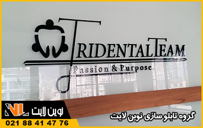 انواع تابلو پلکسی گلاس